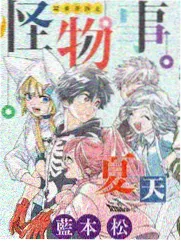 爱情公寓第三季第22集婚礼前夜